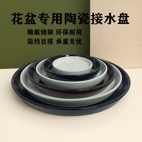 圆形大小尺寸花盆陶瓷底座简约风