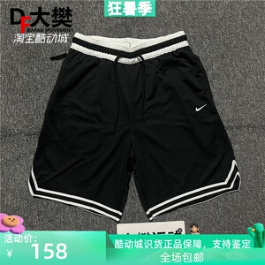 Nike/耐克 DNA 3.0男子刺绣LOGO篮球运动速干透气短裤 DR7229-010