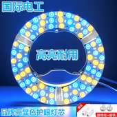 led吸顶灯灯芯磁吸替换家用圆形超亮改装 灯板卧室环形灯高亮光源