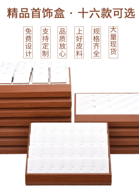 珠宝首饰耳钉盘项链道具戒指托盘