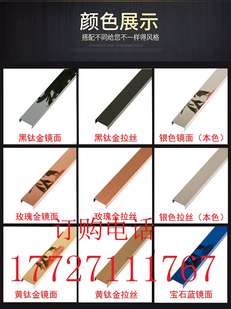 黑钛金装饰线条不锈钢金属装饰条铝合金U型槽压条t型钛合金收边条