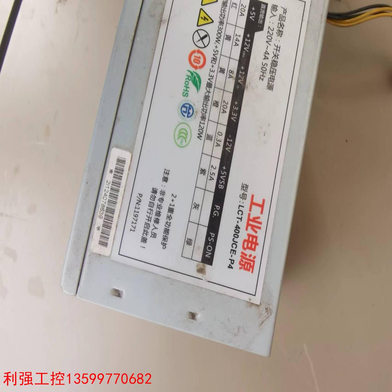 工业设备工控机电源 LCT-400JCE-P4设备控制电