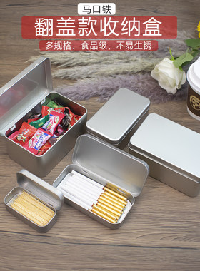 金属包装盒连体翻盖收纳盒