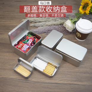 金属包装盒连体翻盖收纳盒药盒食品饼干糖果盒随身便携马口铁盒