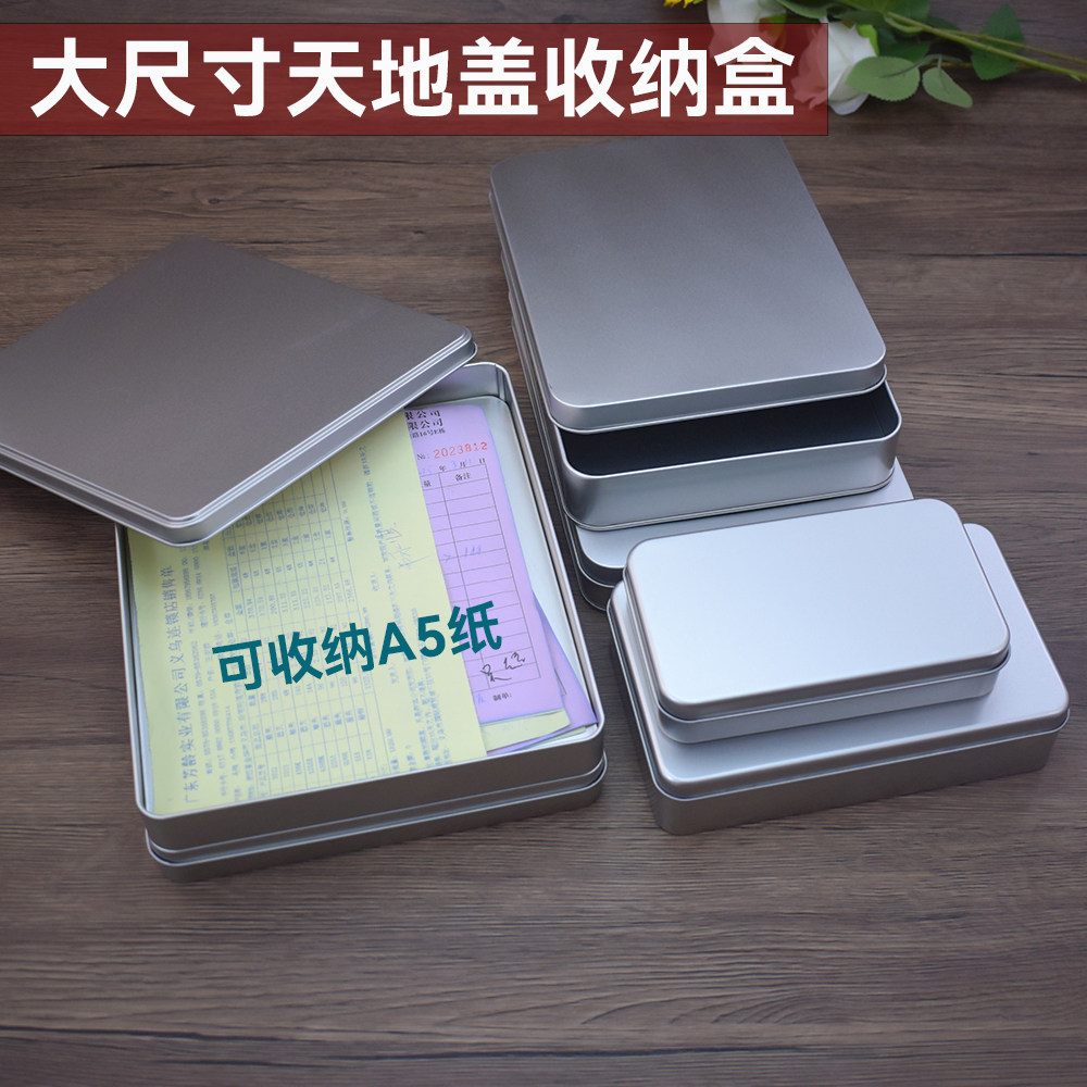 超大马口铁扁形磨砂通用马口铁收纳盒A5文件证件收藏包装金属盒