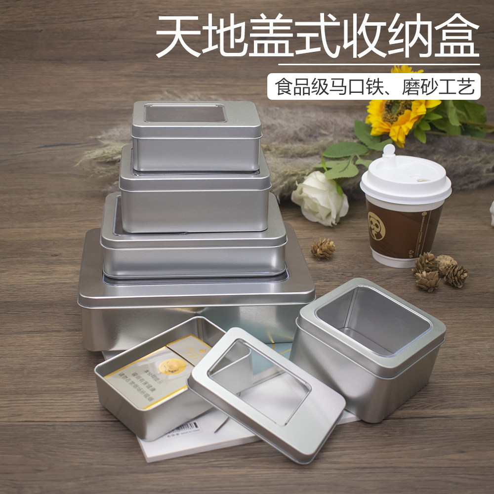 加厚马口铁盒子长方形透明盖金属收纳铁盒礼品喜糖包装盒茶叶盒