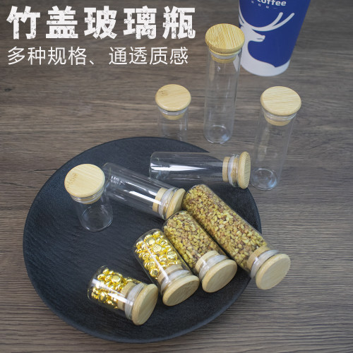 竹盖玻璃密封漂流瓶多规格