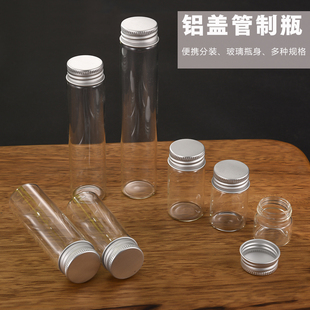 透明玻璃瓶小号迷你分装 饰密封胶囊药瓶 瓶铝盖管制漂流许愿瓶装
