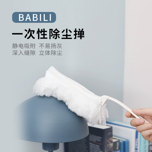 彼丽神器一次性可替换刷头除尘掸