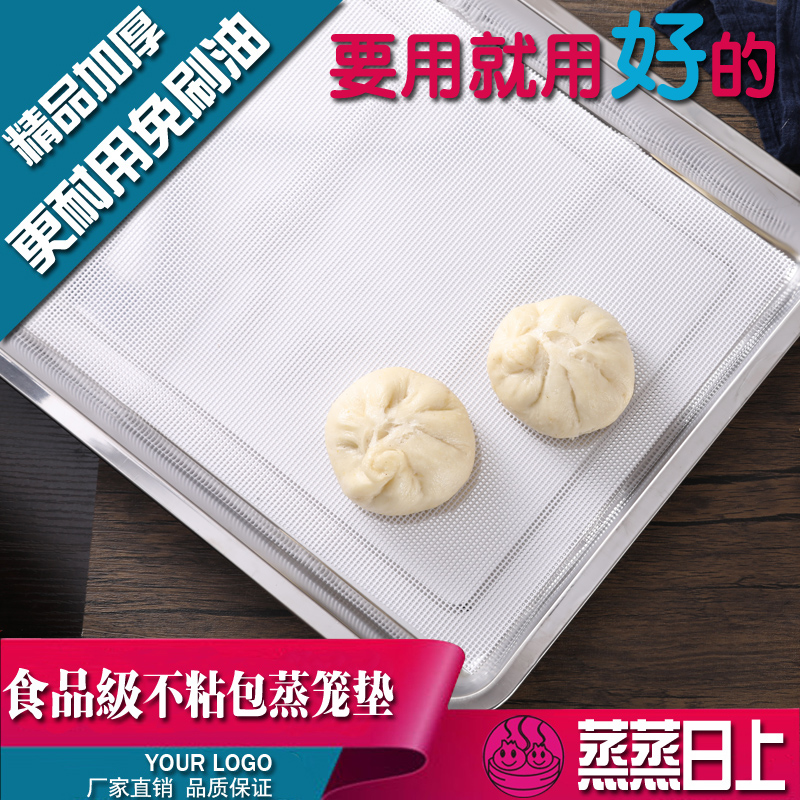蒸蒸日上食品级硅胶蒸笼垫不粘