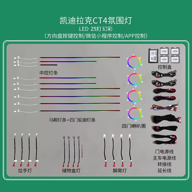 凯迪拉克ct4新款氛围灯