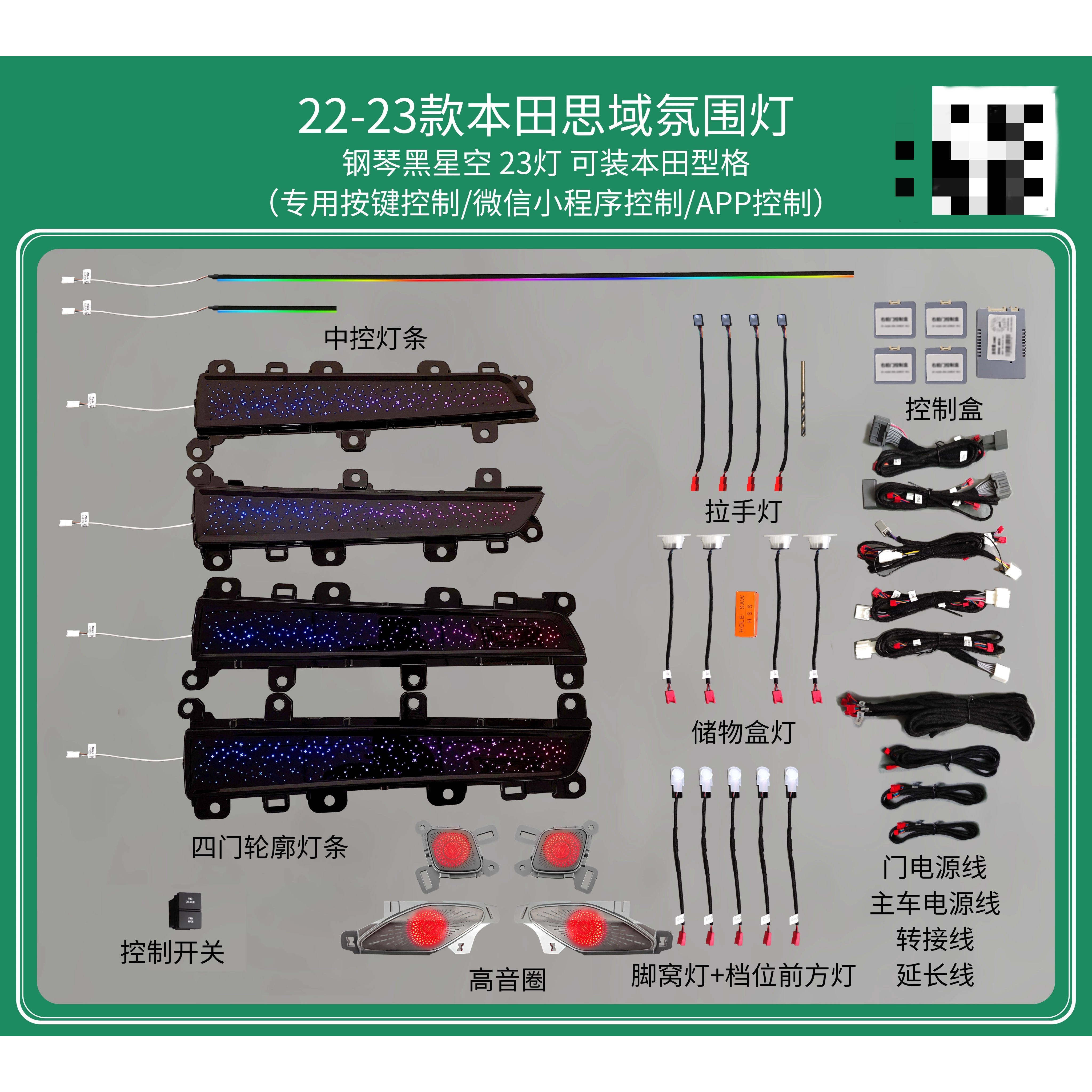 十一代思域新款潮流氛围灯