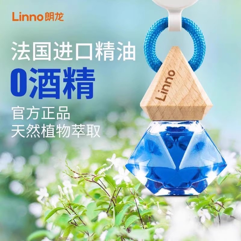 朗龙汽车香水车载香薰车载香水车内香薰车用挂件高档车载香氛好物