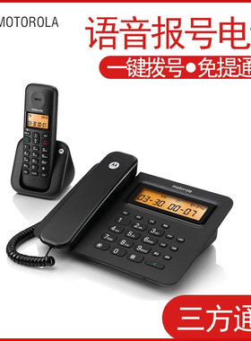 摩托罗拉无绳子母电话机C2601C一拖一二无线远距离办公家用电话机
