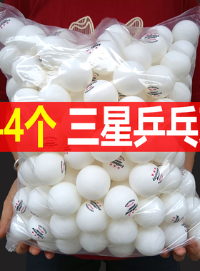 正品三星乒乓球abs40+专业级耐打比赛训练用球高弹室内外通用硬球