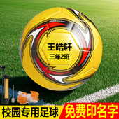 正品 5号儿童足球中小学生专用4号幼儿园中考足球比赛训练耐磨防爆