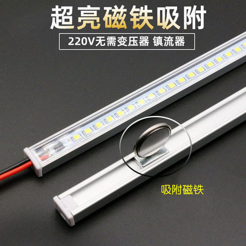 超薄磁铁吸附220V高亮led硬灯条