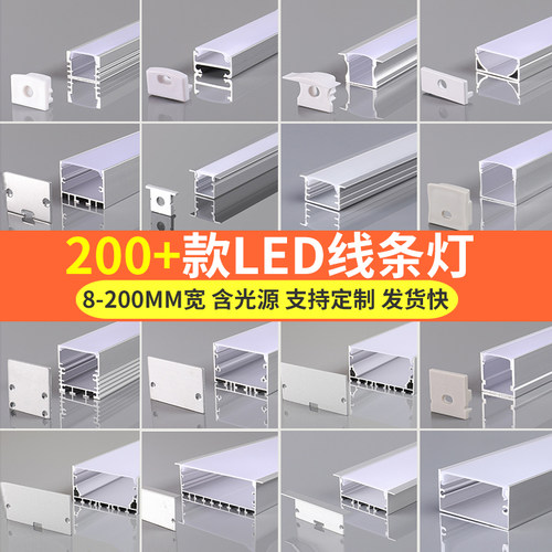 led线条灯简约装饰嵌入式隐形