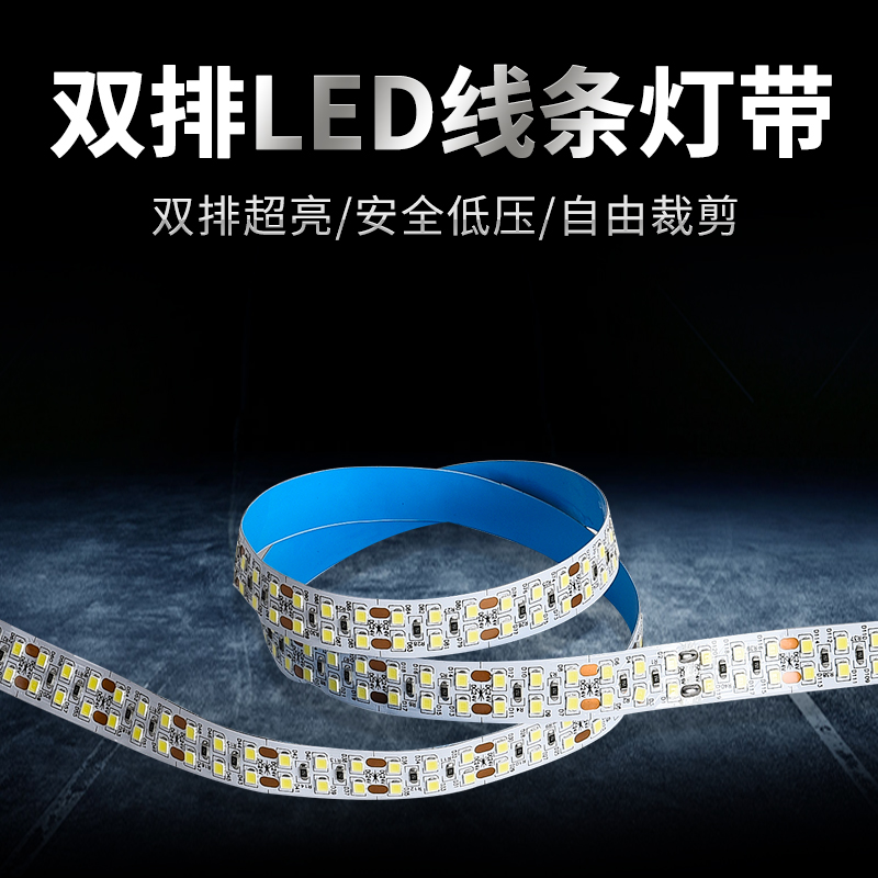 12v2835双排超亮15mm宽led软灯带