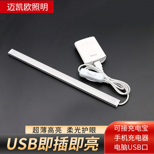 usb插头宿舍寝室阅读led灯条