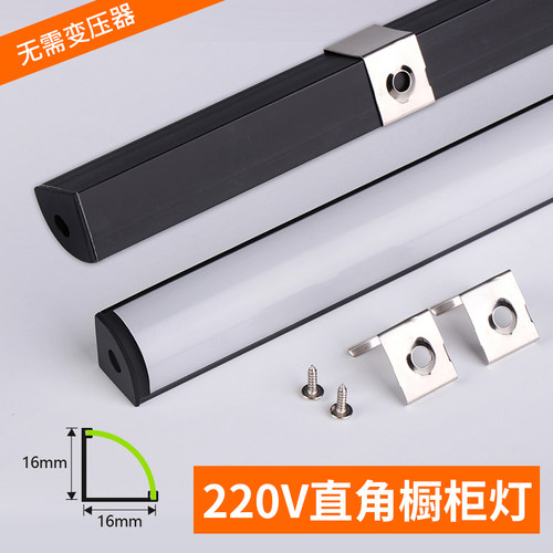 免开槽直角橱柜灯220V明装硬灯条