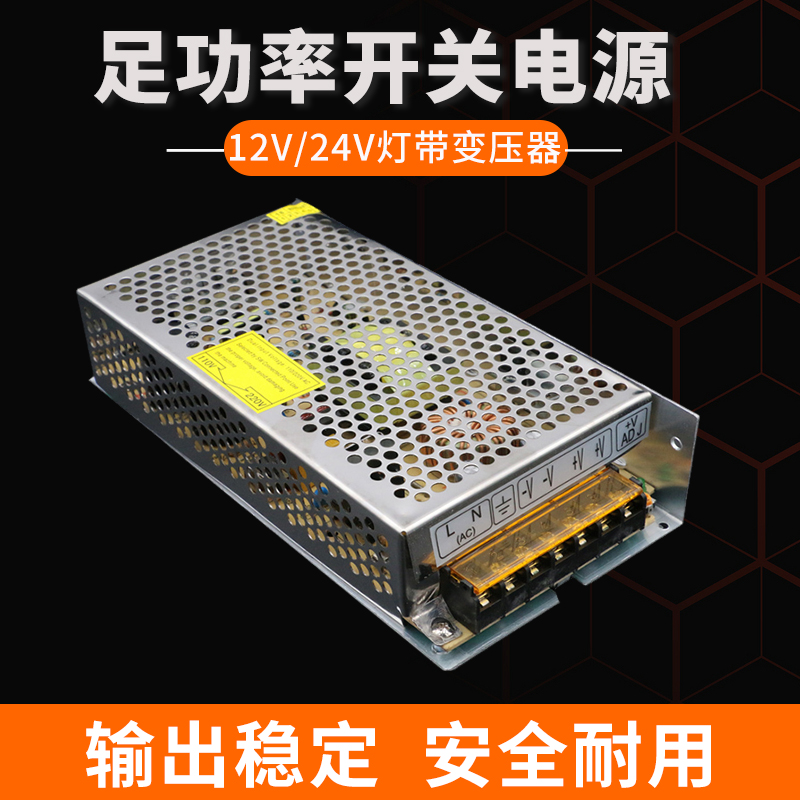 led灯带变压器恒压足流驱动电源