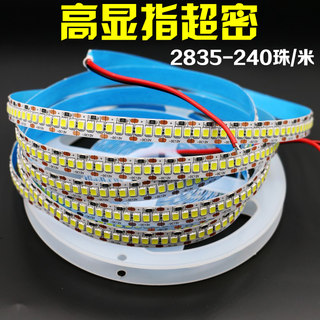 led灯带12v2835贴片240珠超密高亮高显指自粘装饰展示柜线条灯带