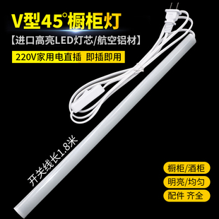 220V直角LED长条灯管V型45度发光墙角灯家用展示柜免驱动橱柜灯带