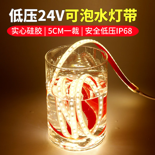 led灯带24V伏实心灌胶可泡水IP68