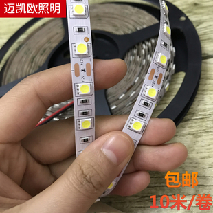 led灯带12v5050贴片低压室内高亮自粘展示柜吊顶汽车装 饰软灯条