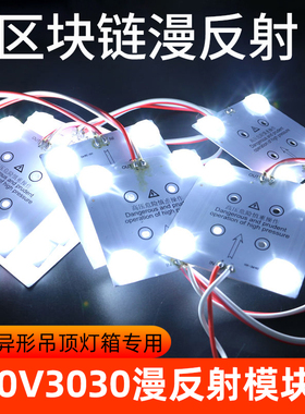 220v3030漫反射led灯条模块光源广告灯箱软膜天花吸顶灯改造灯片