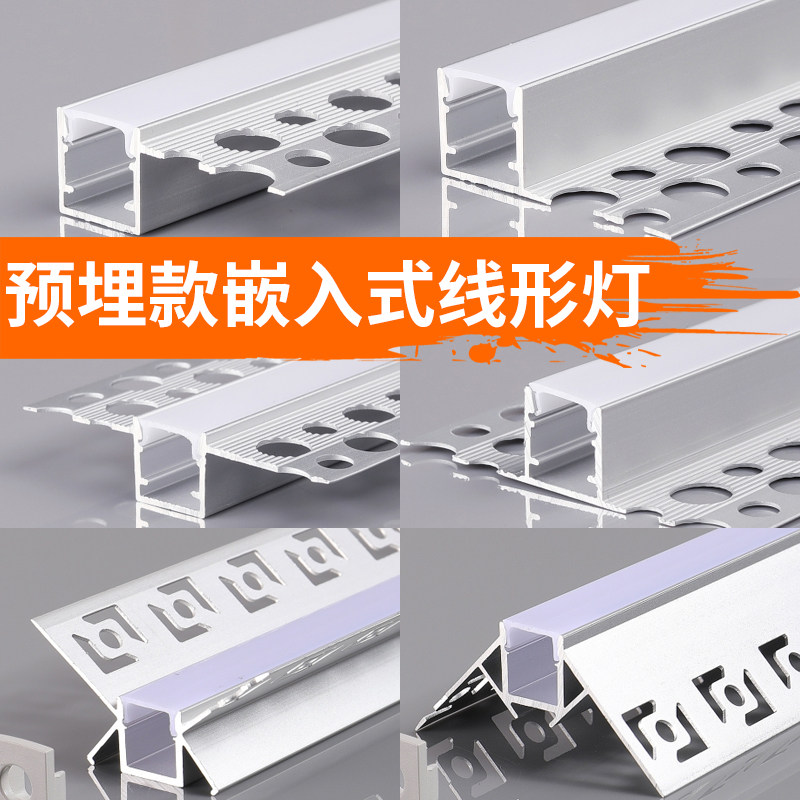 线形灯led嵌入式铝合金卡槽批灰预埋暗装单双花边客厅吊顶线型灯