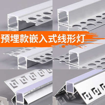 线形灯led嵌入式铝合金卡槽批灰预埋暗装单双花边客厅吊顶线型灯