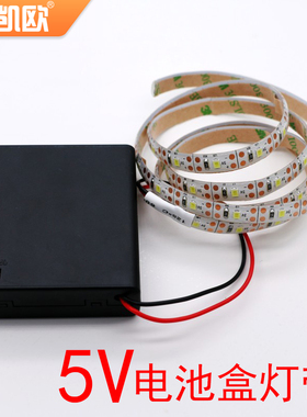5vled灯条带开关电池盒灯带3528贴片地摊服装模型diy防水软灯带