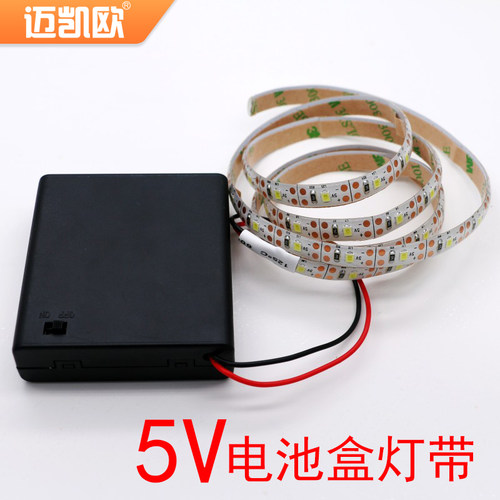 5vled灯条开关电池盒贴片软灯带