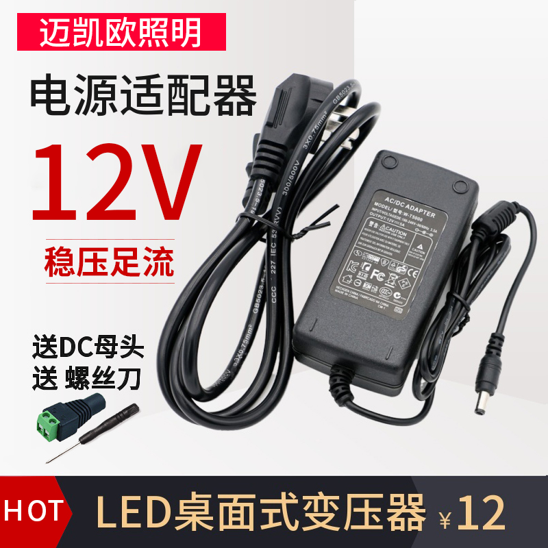 led灯带变压器220v转12v电源适配器12v低压灯条模组专用开关电源 家装灯饰光源 灯具配件 原图主图