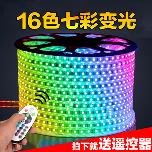 led灯带5050智能调色遥控变光RGB灯带220V彩色客厅吊顶防水灯条
