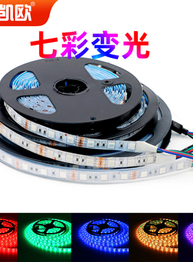 led灯带12V5050RGB七彩变色爆闪自粘软灯条KTV酒吧车载装饰彩光带