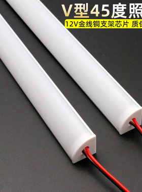 超亮led硬灯条12V45度V型橱柜灯条展柜货架酒柜吊柜长条明装灯管