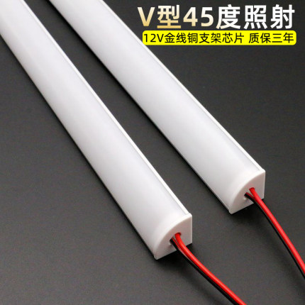超亮led硬灯条12V45度V型橱柜灯条展柜货架酒柜吊柜长条明装灯管