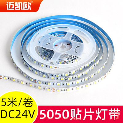 led灯带24V5050裸板不防水软灯条60灯每米室内柜台灯箱照明专用