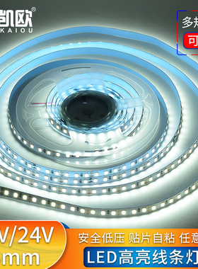 led灯带12V2835贴片软灯条8mm背景墙走廊过道楼梯暗槽led线条灯带