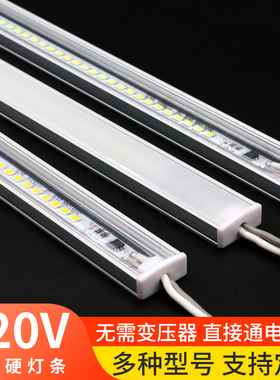 超亮led硬灯条220V长条灯家用橱柜灯线形灯条超薄灯箱货架灯管