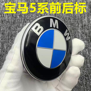 适用宝马5系525Li前后标520i车头标530i机盖标g30后尾g38车标志盖