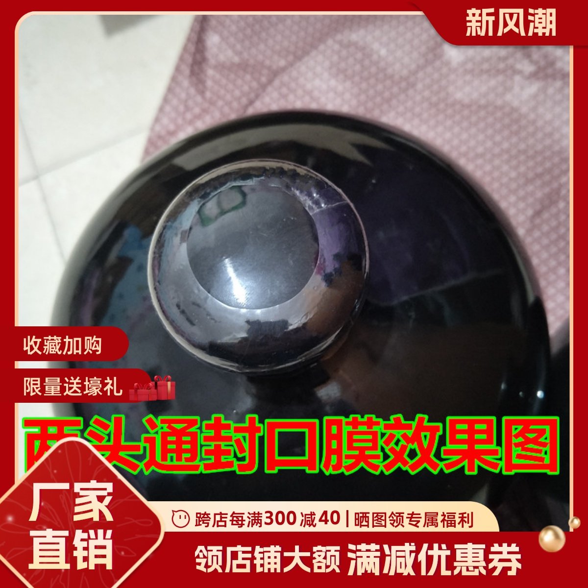 酒瓶热缩膜酒坛塑封封口膜全瓶防漏密封热收缩膜袋瓶口瓶盖热缩膜,餐饮具,封口膜/封口贴,淘宝优惠券,粉丝福利购,淘宝优惠卷