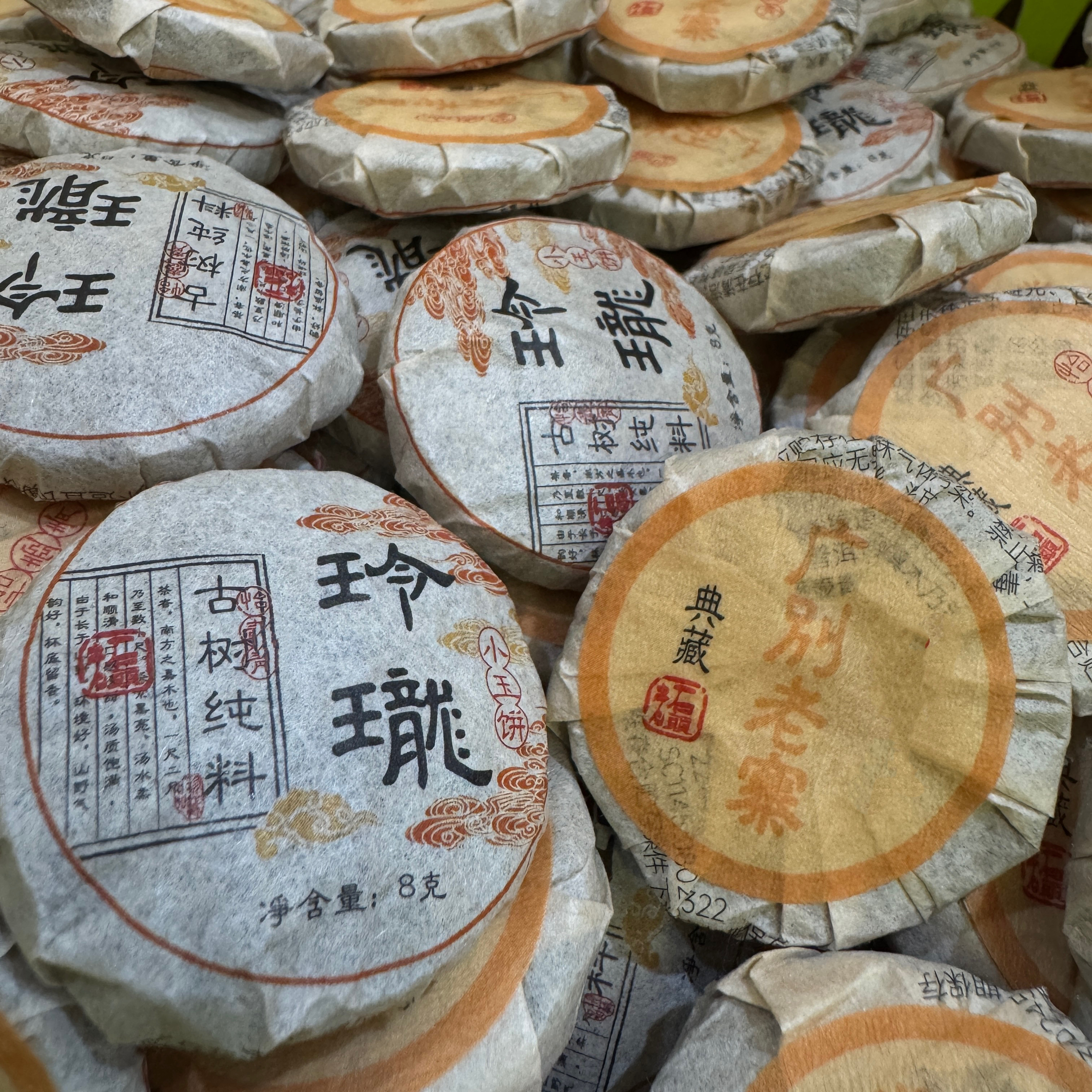 广别老寨小原片500g生普高香耐泡