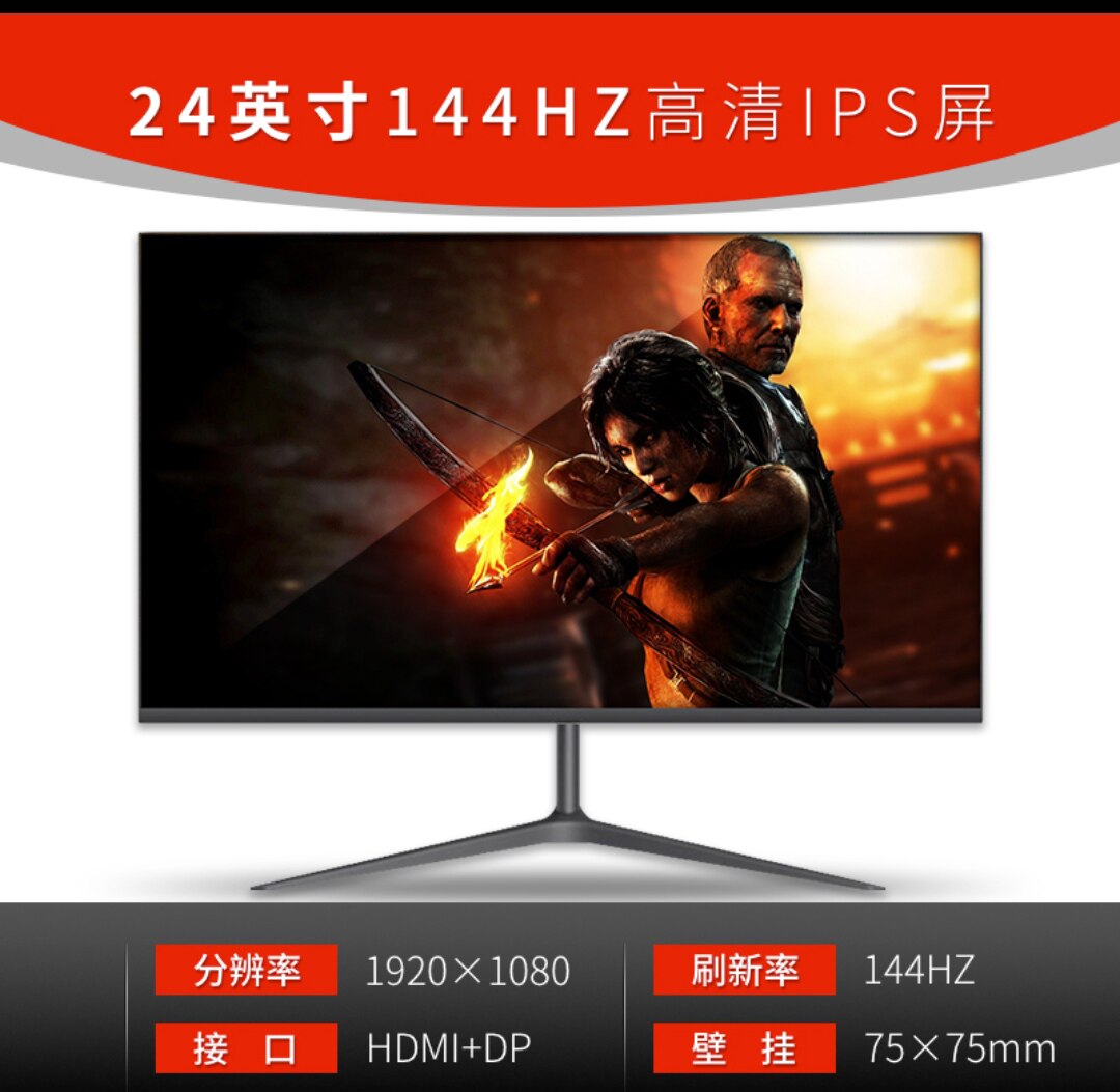24英寸显示器2k直面高清无边框27寸台式电脑监控144hz曲面屏幕ips
