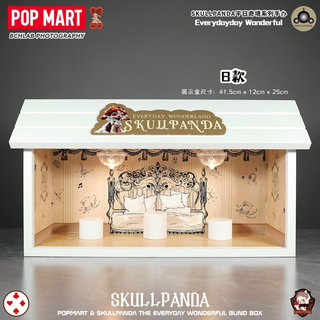 POPMART泡泡玛特平日奇境SKULLPANDA系列盲盒场景收纳展示盒礼物