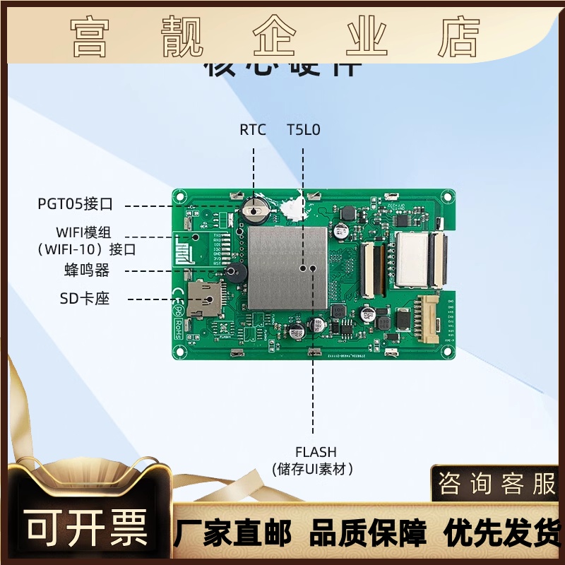 4.3英寸迪文科技工业智能串口屏工控触摸物联网DMG80480T043_01W