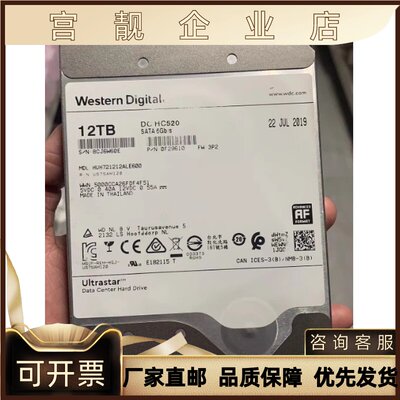 Western伺服器桌上型电脑机械硬碟HUH721212ALE600 HGST SATA 12T